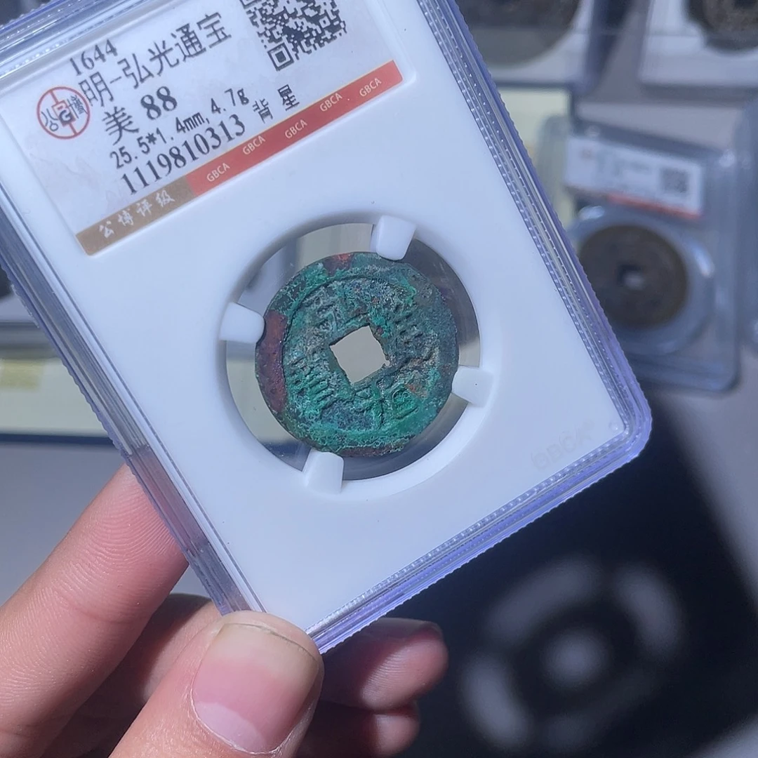 铜CD评级封装盒子币一个0313