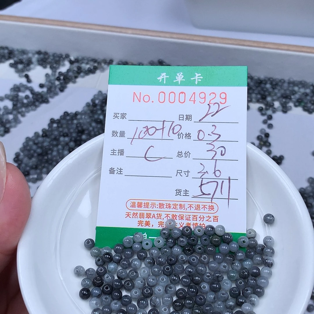 散珠翡翠翡翠竹路