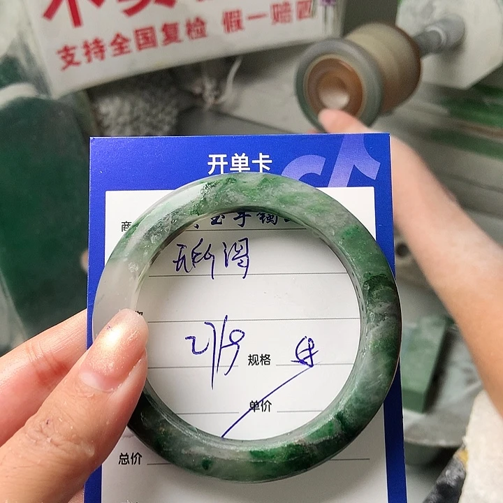 无***谓石英质玉（非洲翠）未镶嵌手镯