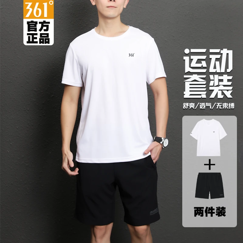 361运动套装男装秋冬季冰丝速干透气短袖男t恤短裤休闲运动服两件