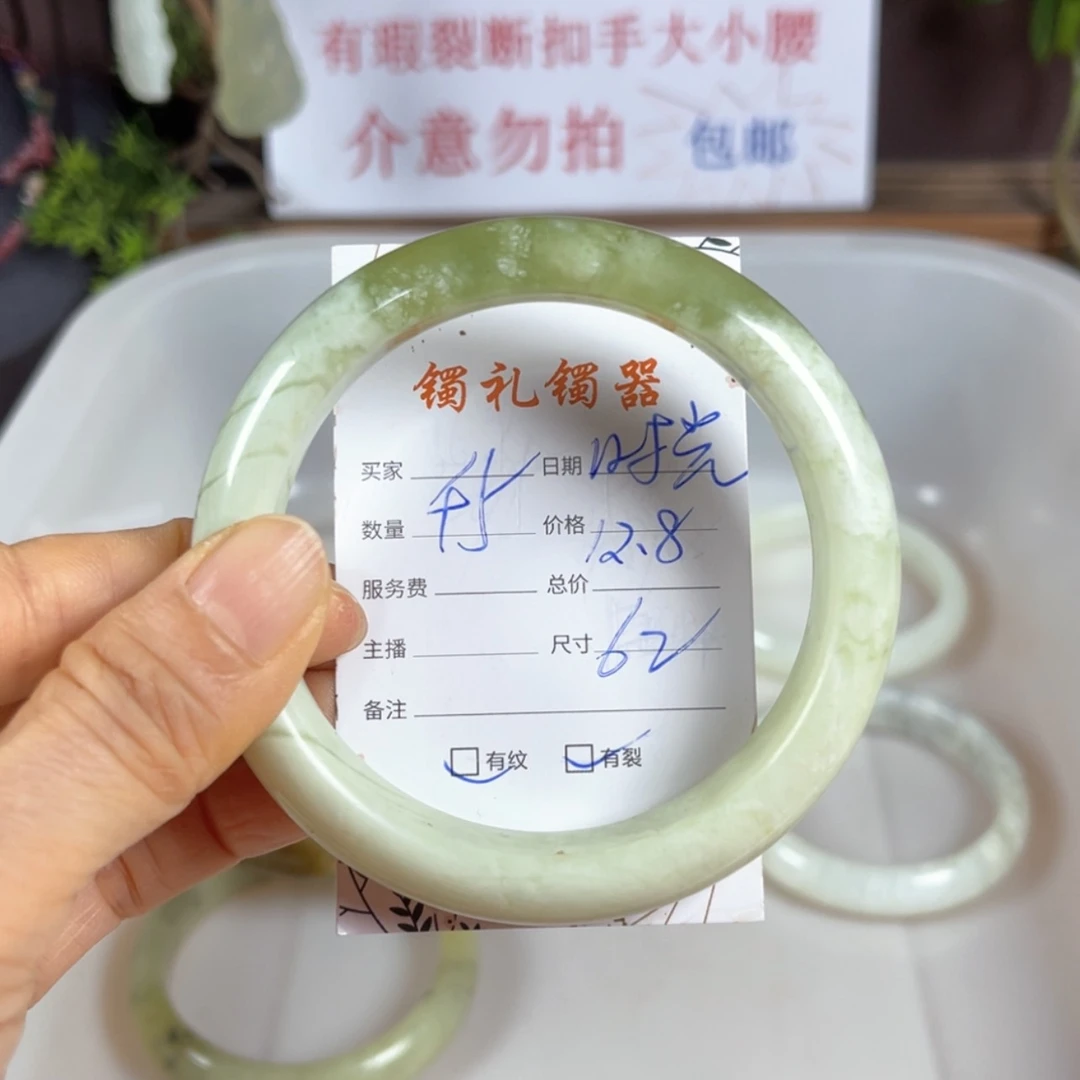 【闪购商品】蛇纹石玉手镯未镶嵌时**河