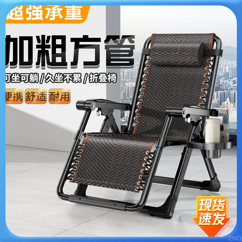 躺椅折叠午休午睡床结实耐用靠背折叠椅老人专用夏天可坐可躺椅子