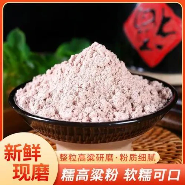 贵州特产石磨高粱面粉汤圆面纯新诺红高粱吊浆软糯可口无添加包邮