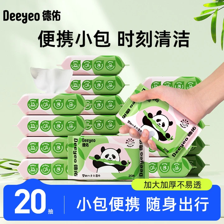 德佑湿巾熊猫款婴幼儿宝宝用手口湿巾加厚亲肤湿纸便携加大独立装