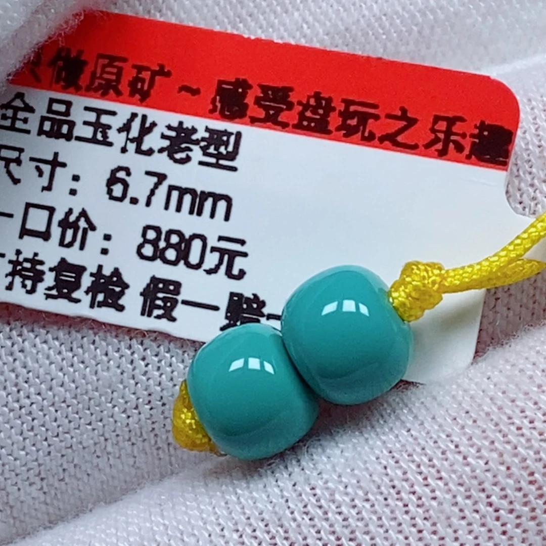 未镶嵌绿松石珠宝半成品