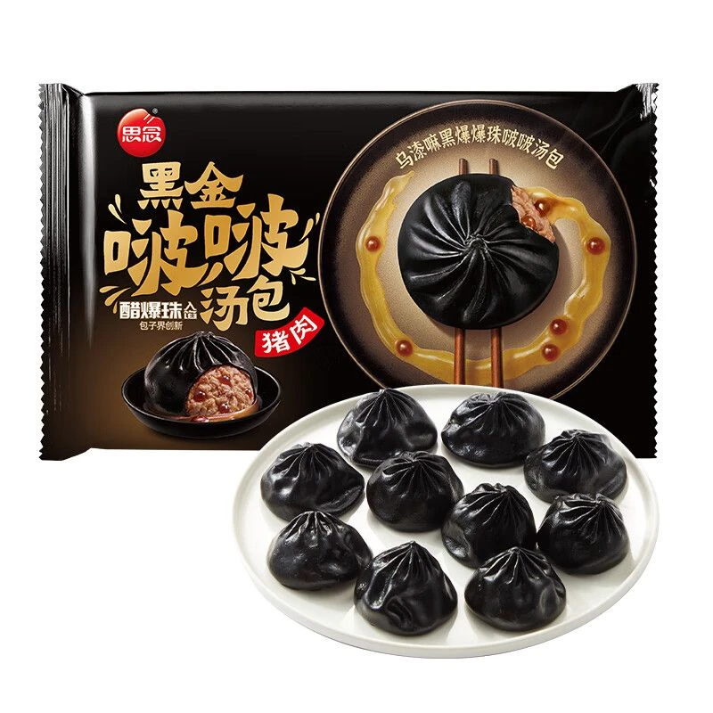 思念黑金啵啵猪肉汤包350g/包