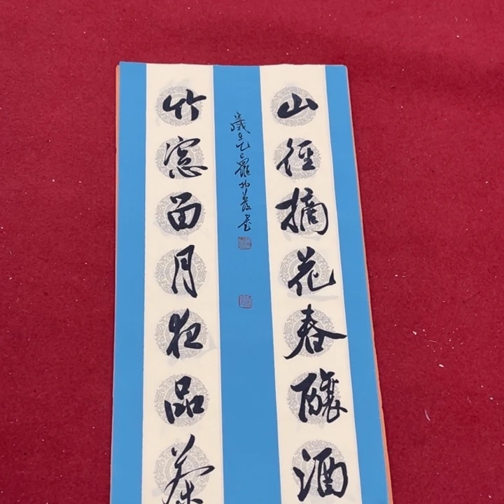 书法罗老师书法作品
