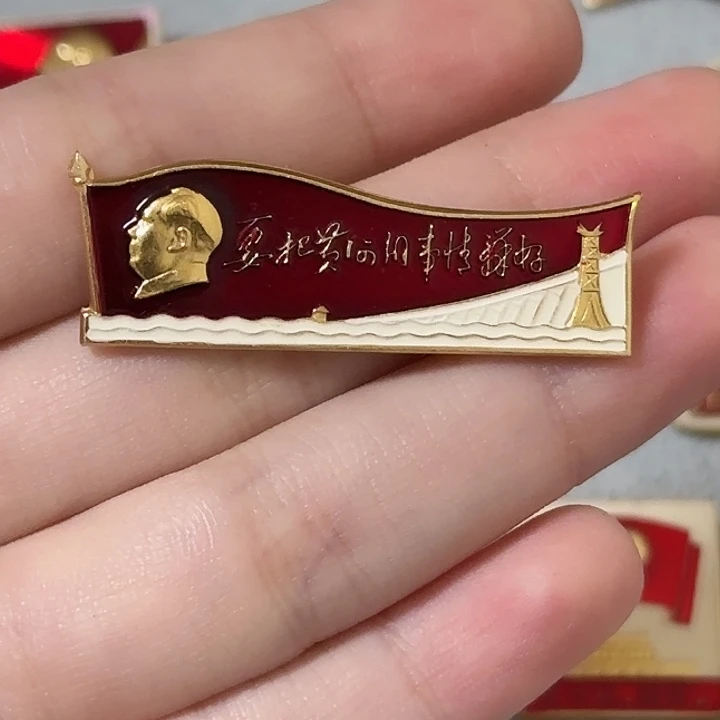 山***间红色收藏直播像章