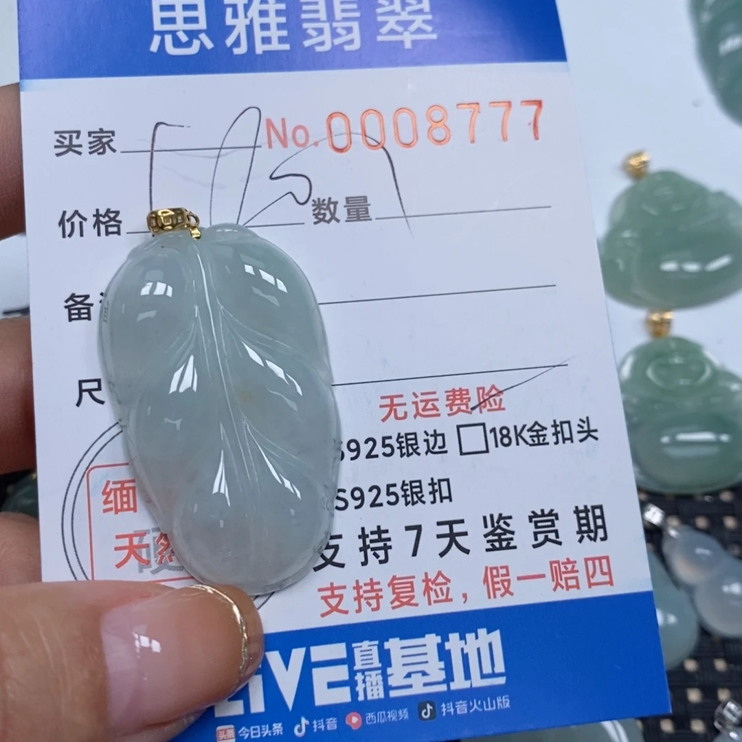 翡翠颈饰未镶嵌简**、天然缅甸翡翠