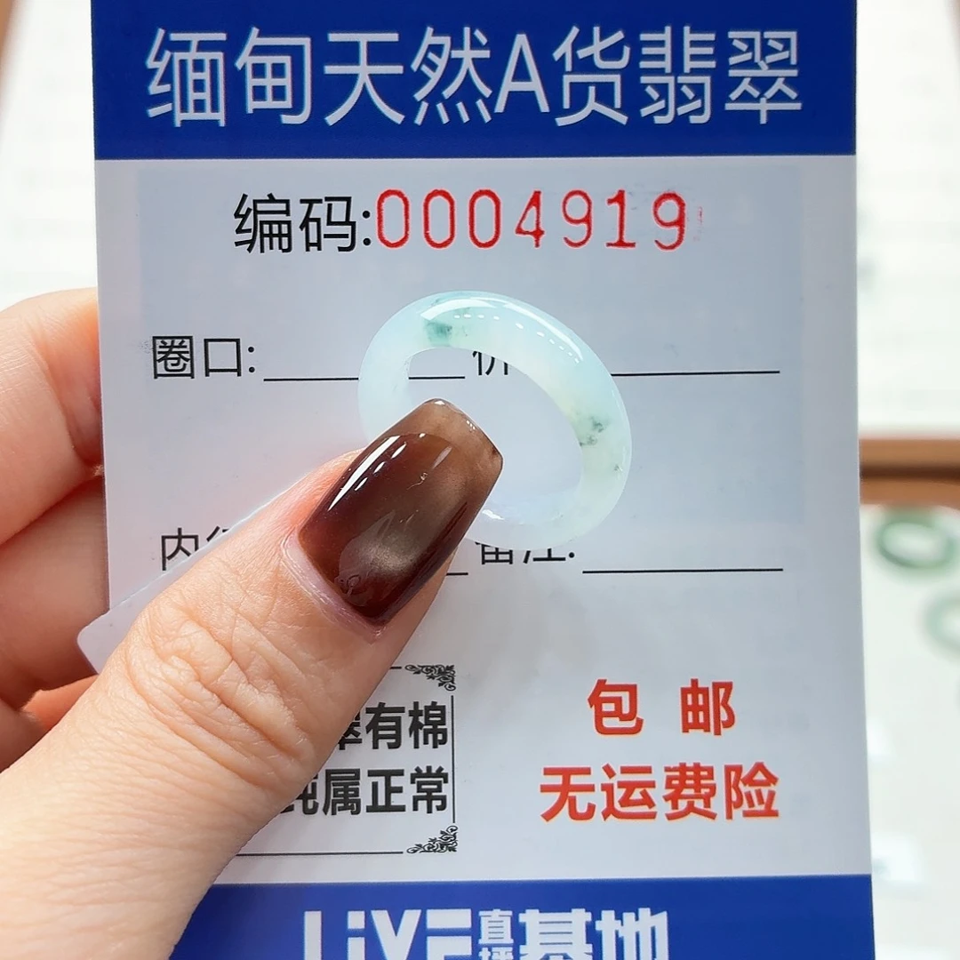 未镶嵌戒指翡翠J****崽天然缅甸翡翠A货圈口12