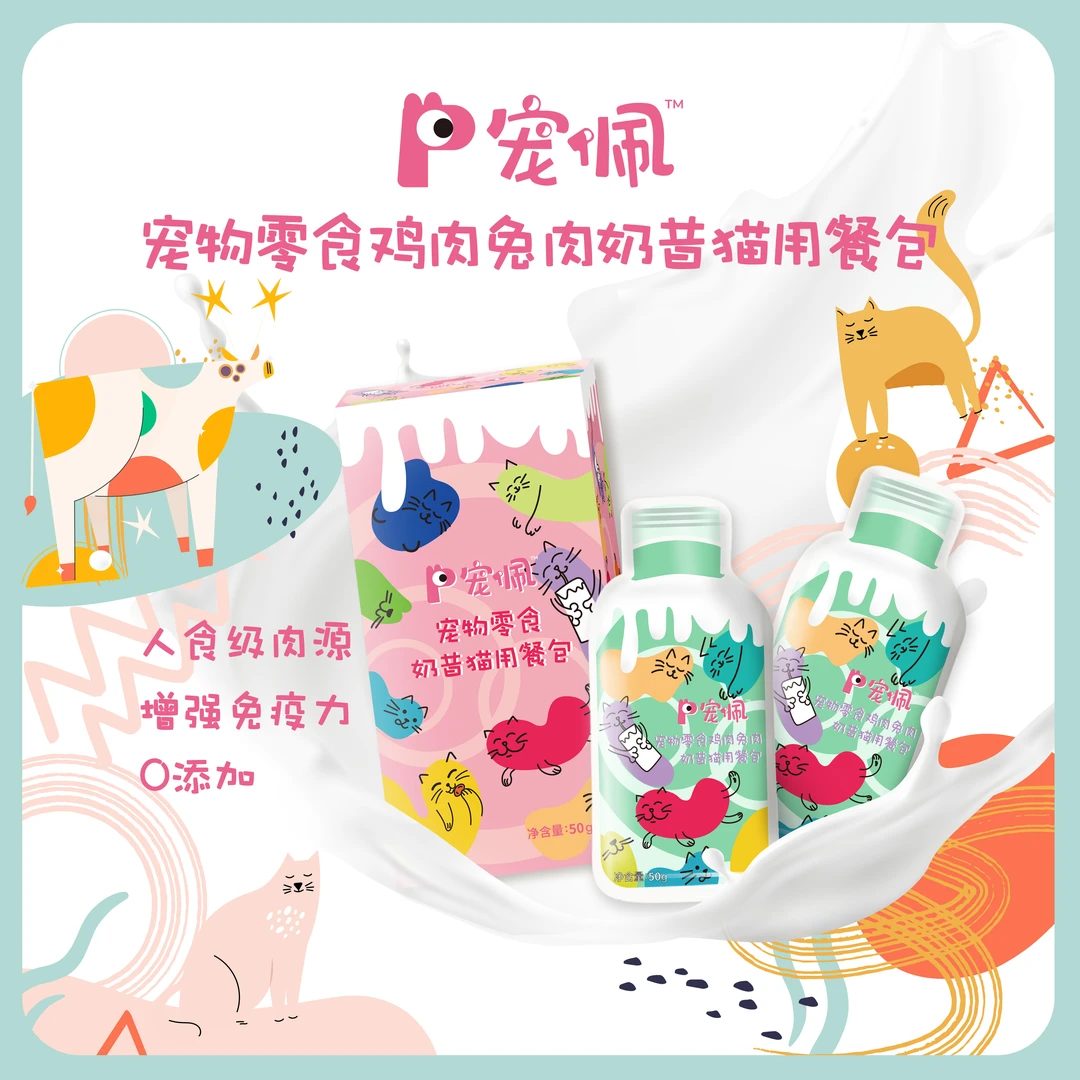 香吉仕宠佩兔肉羊乳奶昔猫用餐包