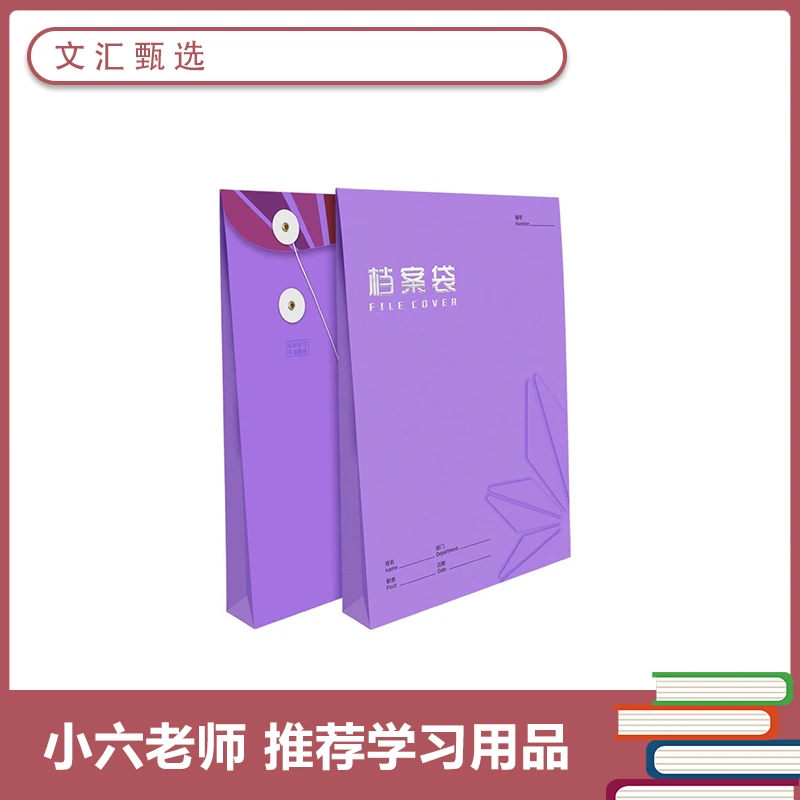 【小六老师】晨读100篇资料本册