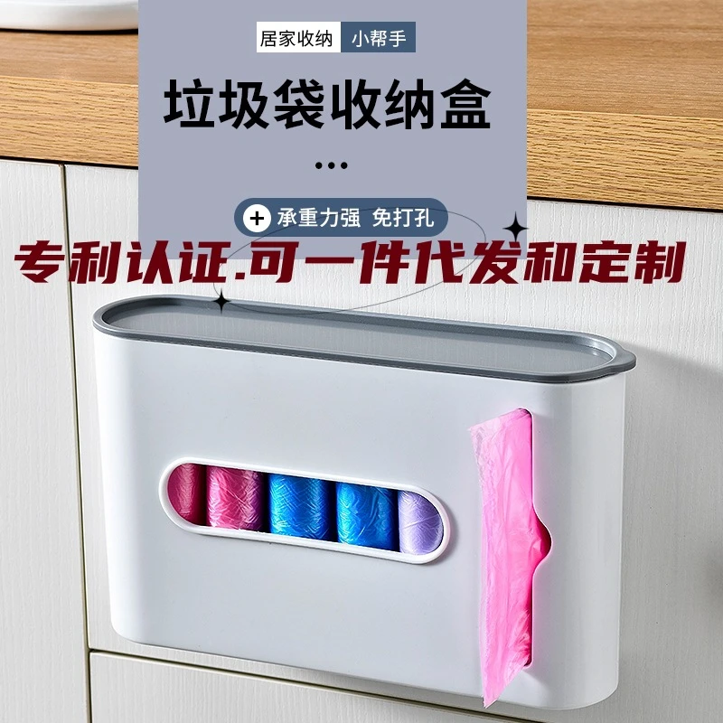 《新店福利》垃圾袋收纳盒壁挂式免打孔塑料袋购物袋收纳盒置物架