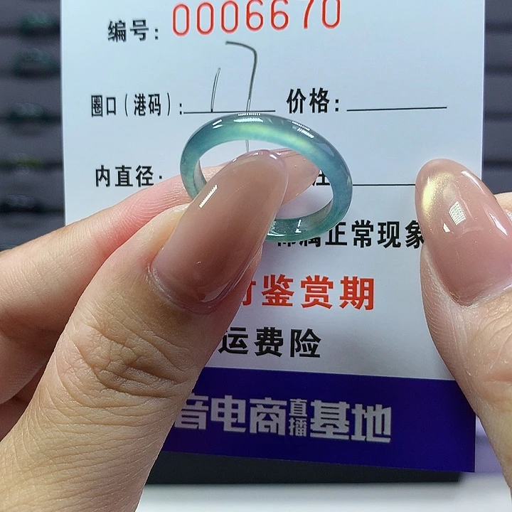 翡翠戒圈未镶嵌   6670