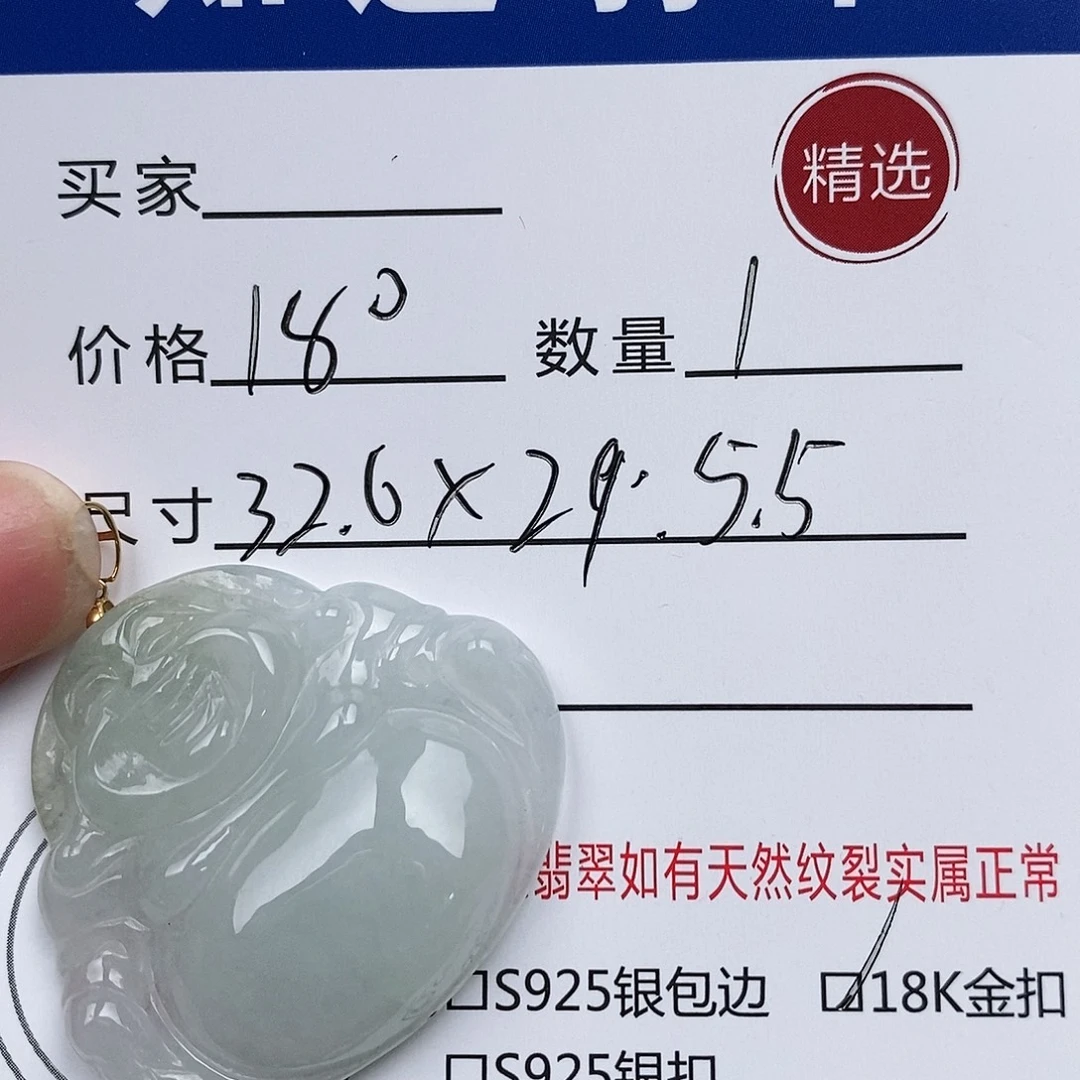 颈饰18K金镶嵌翡翠