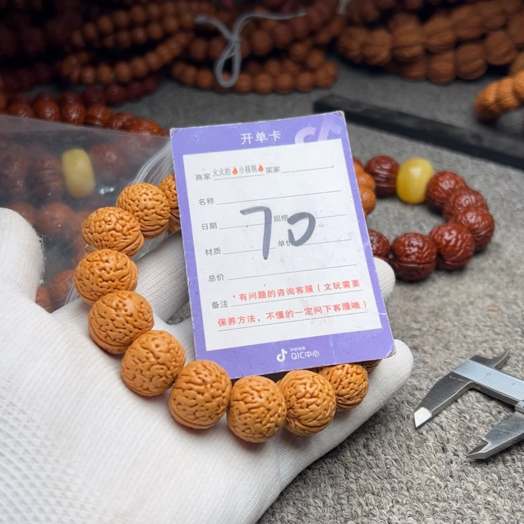 桃核手串70王者南瓜小苹果19