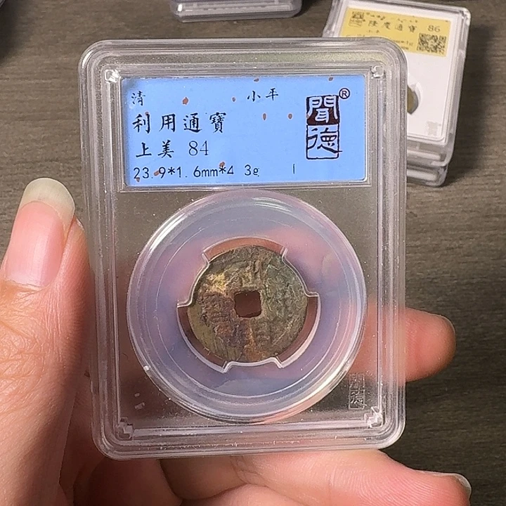 铜A闻博文化利用通宝