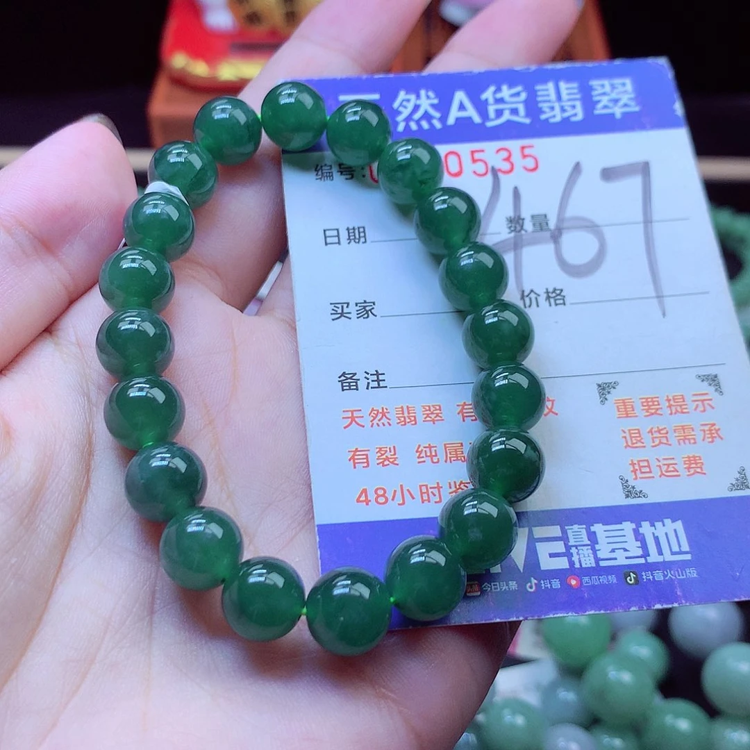 毛衣链未镶嵌翡翠9➕