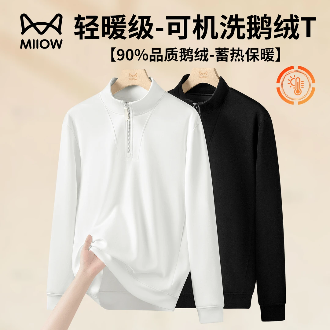 猫人立领半拉链鹅绒长袖t恤男士新款秋冬加厚羽绒打底衫保暖衣服