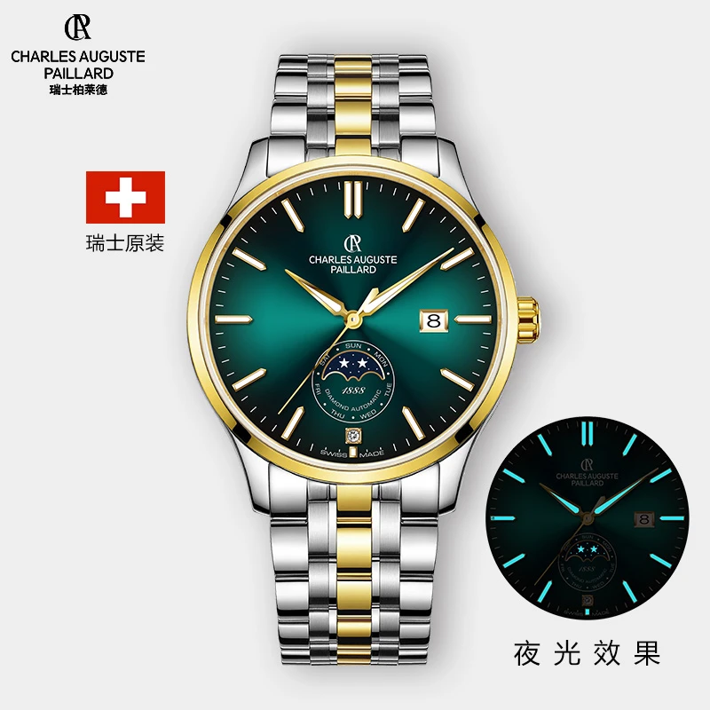 柏莱德 瑞士原装进口 星域系列-星爵全自动机械男士腕表