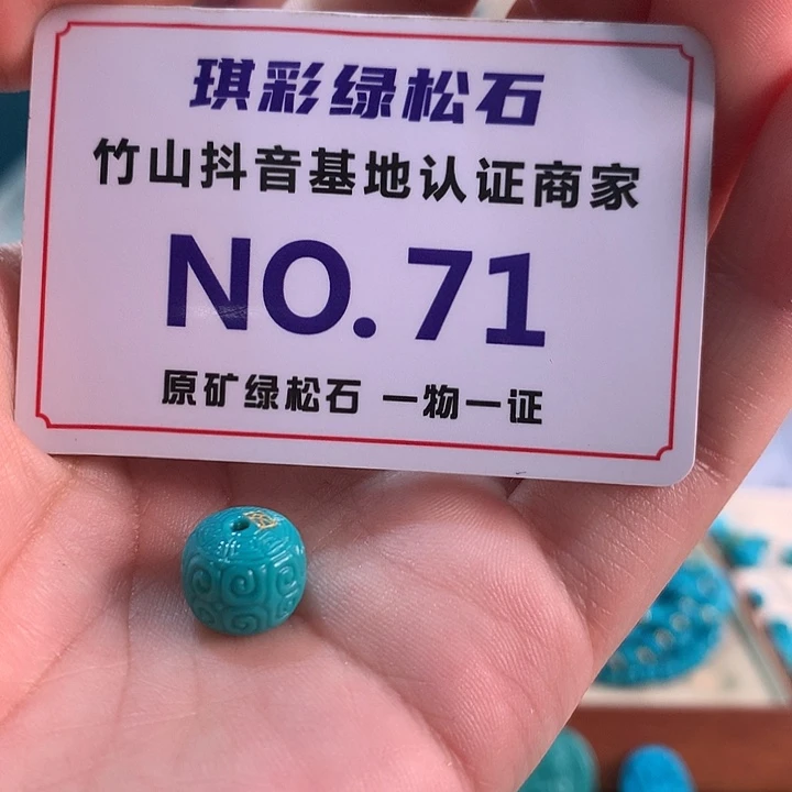 未镶嵌绿松石珠宝奇石