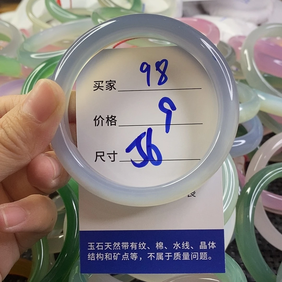 手镯玛瑙/玉髓未镶嵌98