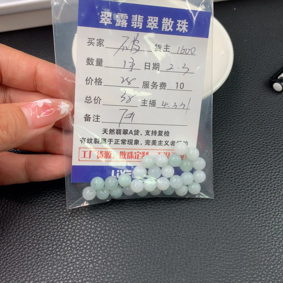 翡翠手链未镶嵌破*子翡翠散珠DIY多样性自发