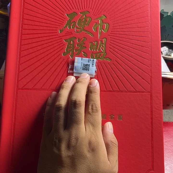 退市钱币硬币联盟保真保真