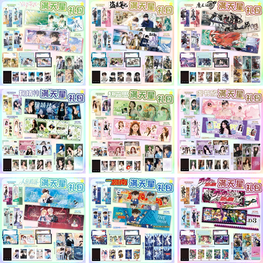 明星动漫手幅大礼包合集盗墓笔记魔道祖师时代少年团周边19件套