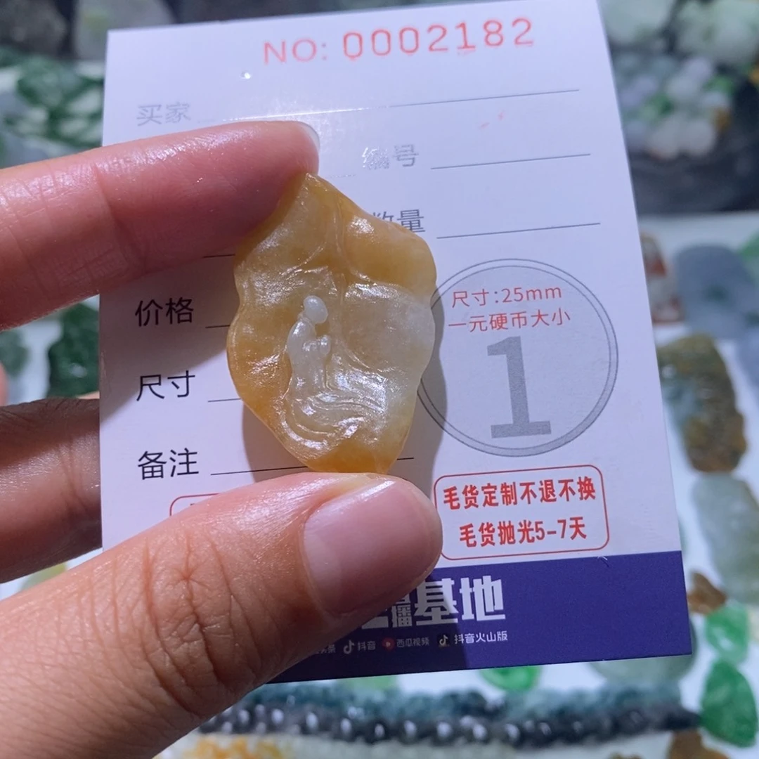 定制翡翠未镶嵌毛货