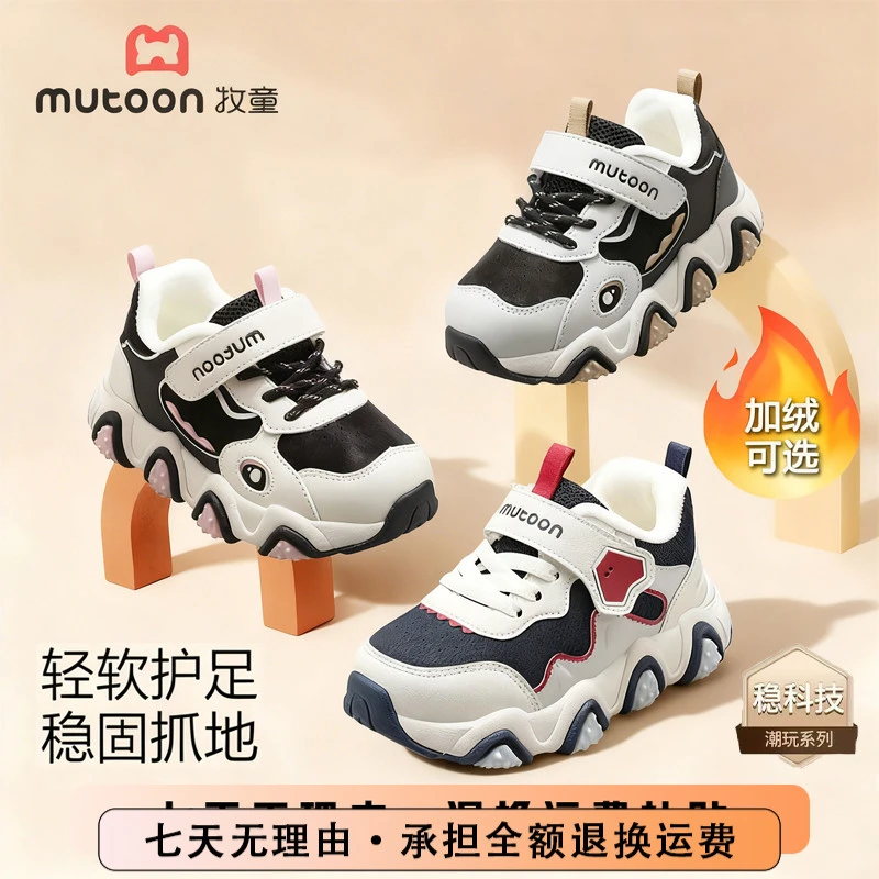 牧童运动鞋旗舰店加绒儿童棉鞋冬季新款保暖宝宝机能运动鞋男女童