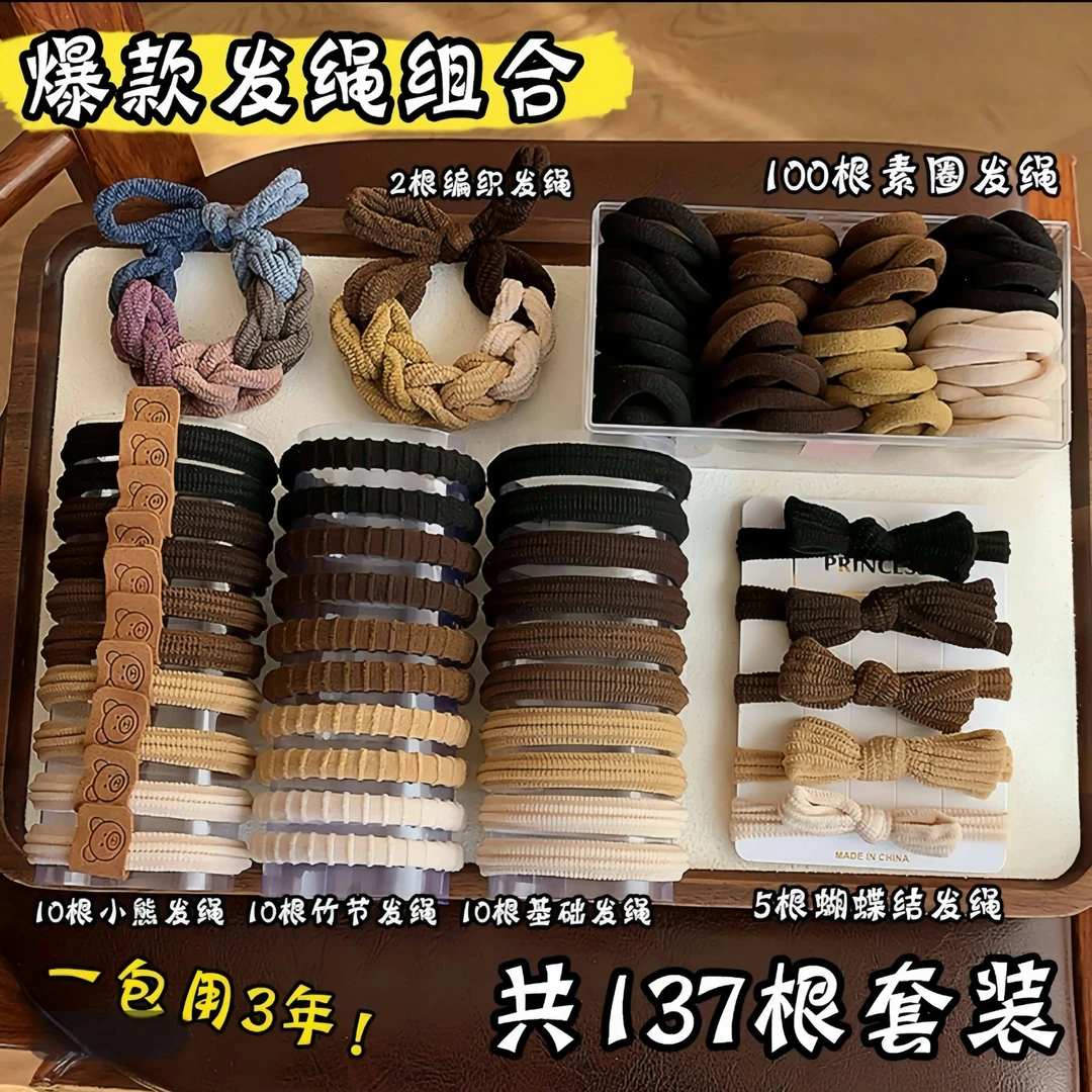 发圈137根套餐加宽加厚高弹力发绳女生高马尾头绳饰品1481