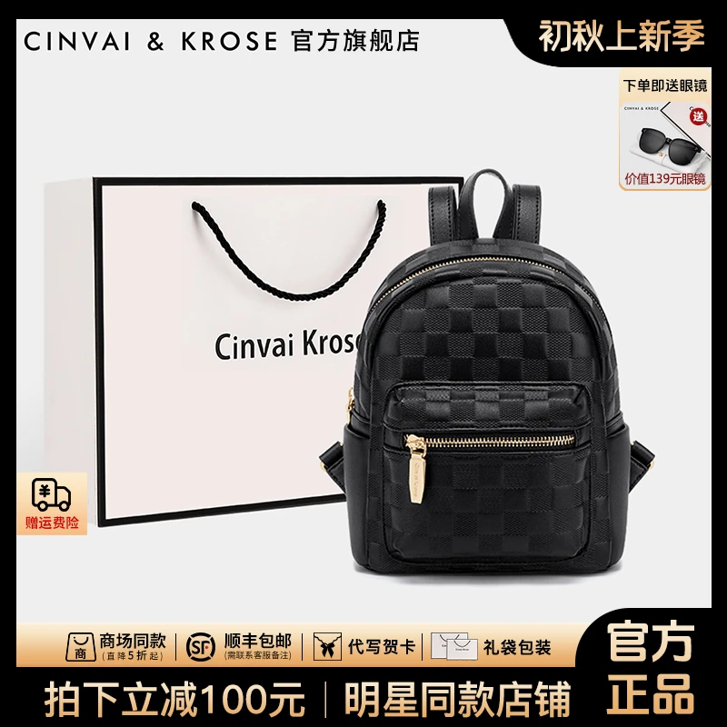 【CinvaiKrose官方正品】背包双肩包女款爆款2025新款正品网红轻便