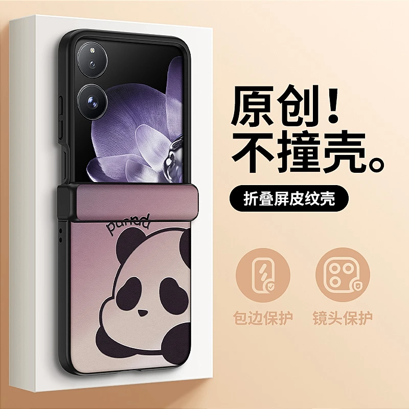 渐变紫熊猫适用小米mixflip2手机壳新款卡通MixFlip折叠屏