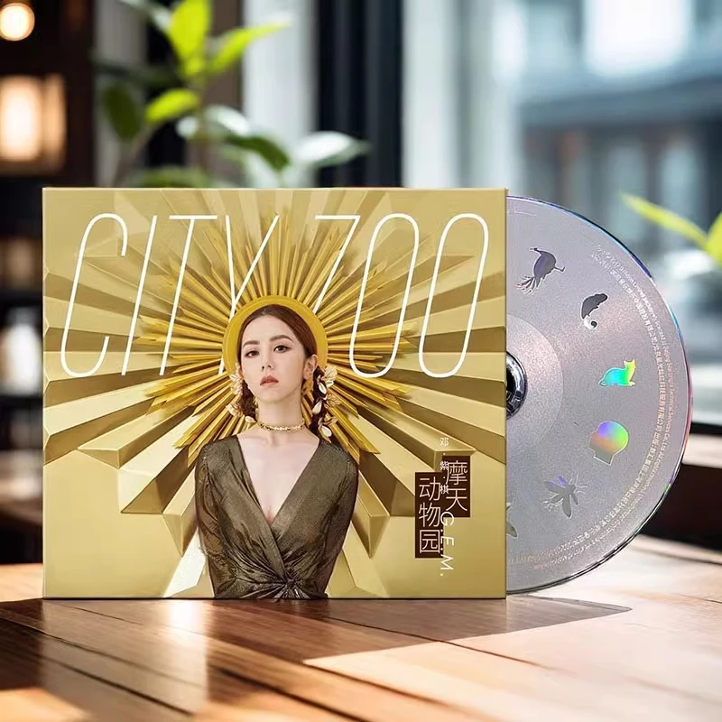 现货 正版 邓紫棋专辑 摩天动物园 CD+歌词本 车载实体唱片周边