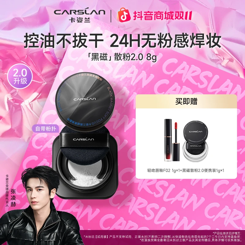 卡姿兰航海限定黑磁散粉二代定妆遮瑕持久不脱妆防水汗控油油皮XD