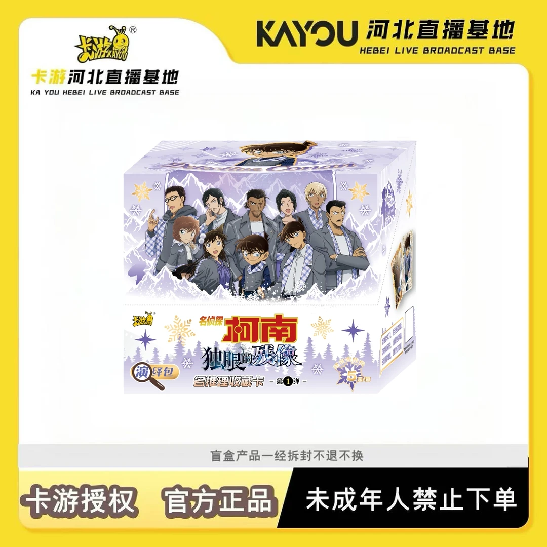 【玩法】卡游名侦探柯南-演绎包第一弹卡牌盲盒