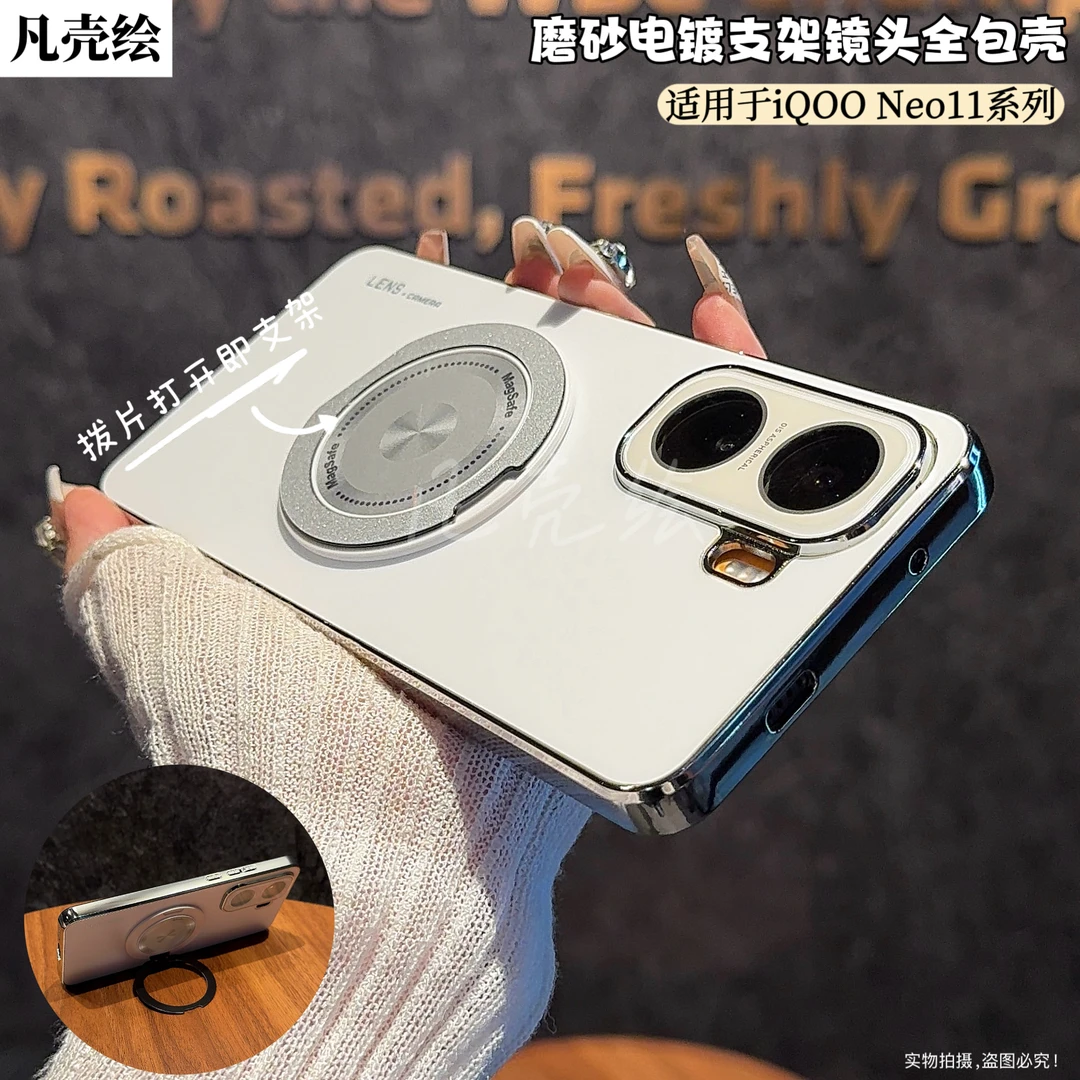 iQOONeo11手机壳新款爱酷镜头全包防摔支架保护套磨砂高级感P适用