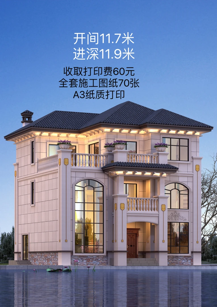 自建别墅施工图全套施工图打印费60元