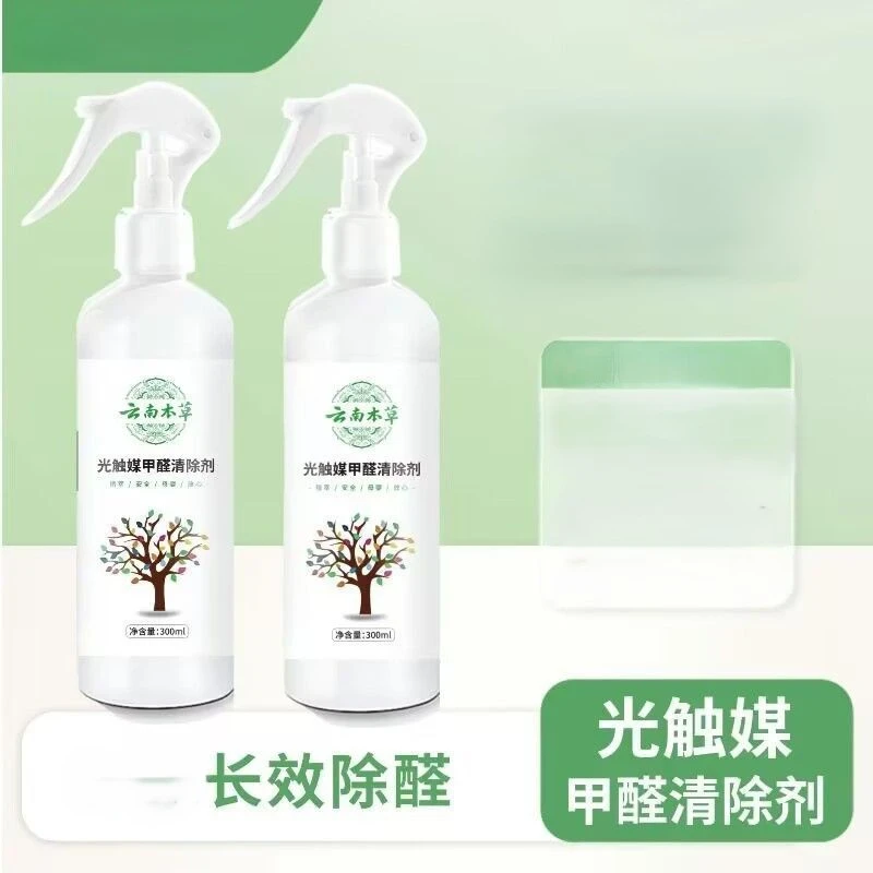 【2025新款】快速除醛光眠光触媒甲醛清除剂新房家用空气净化去甲醛