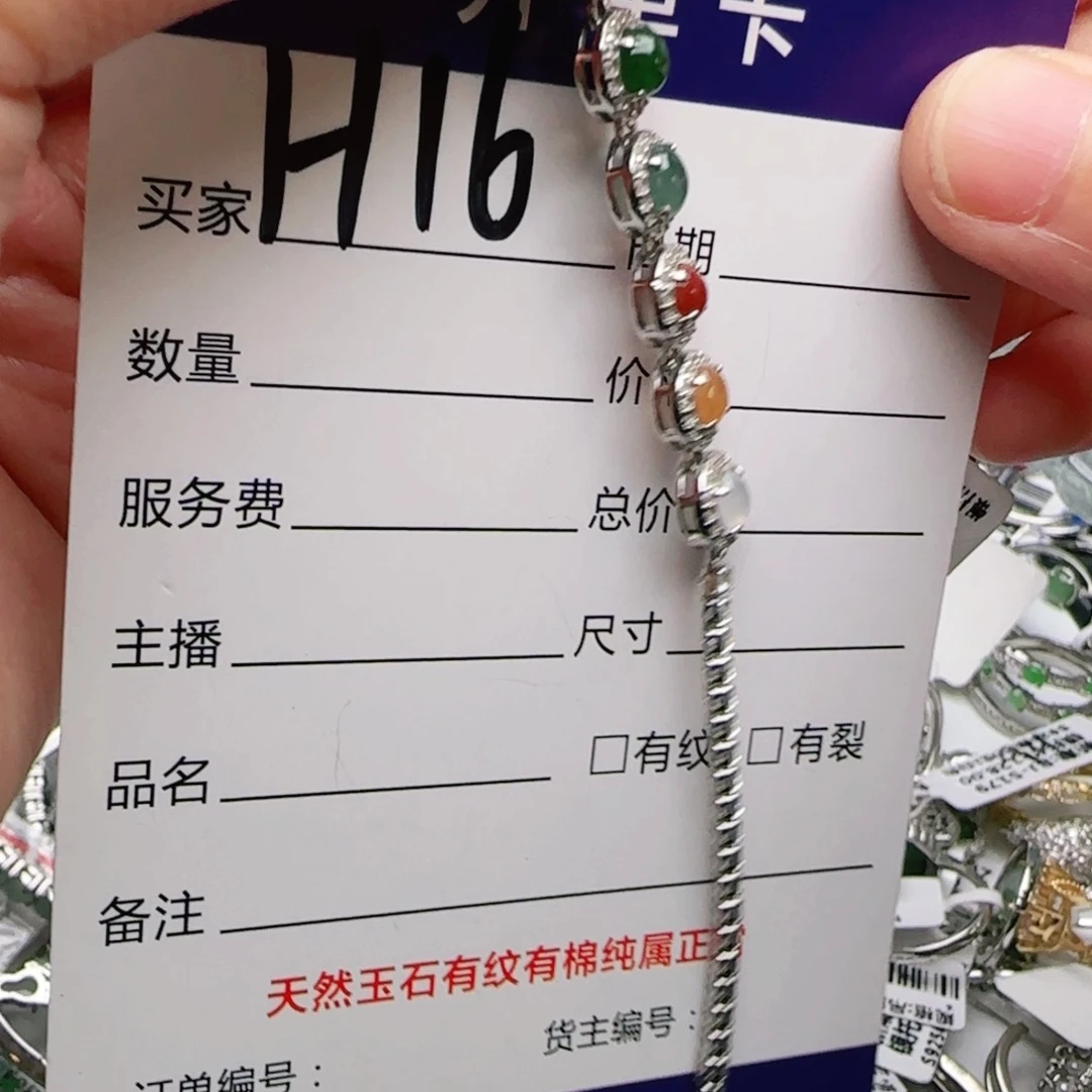 银S925镶嵌手链翡翠