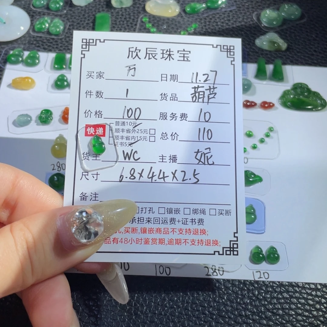 万***心翡翠未镶嵌吊坠(不含链)