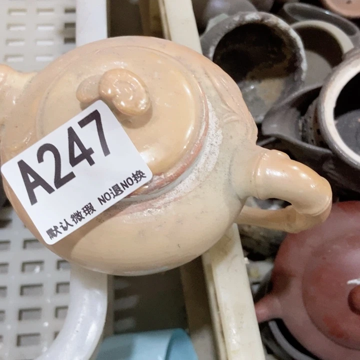 健*茶具微瑕，介意勿拍