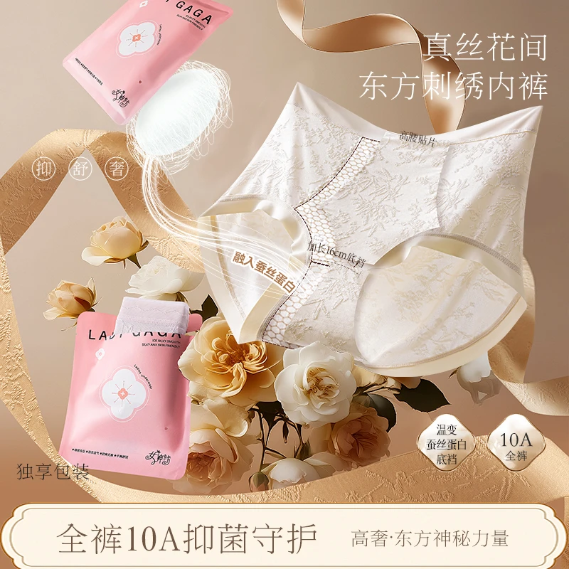 女神卡卡 东方美学浮雕绣花高腰加长全棉底裆全包臀女士内裤811