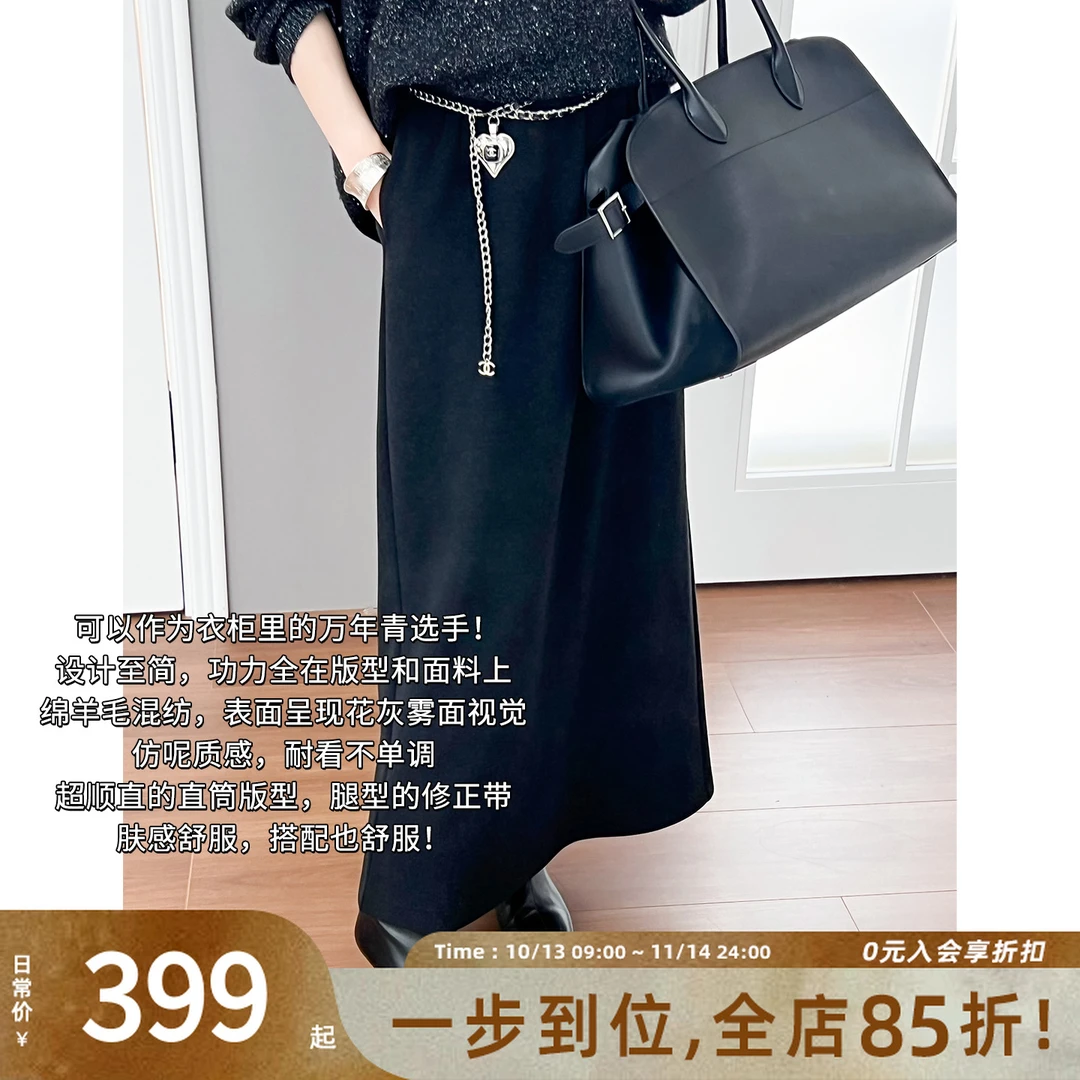 美洋MEIYANG 舒服半裙【商场同款】羊毛混纺松紧腰直筒中长裙