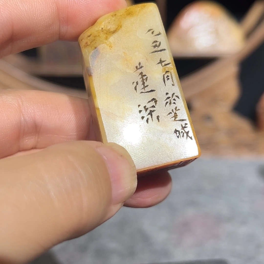 寿山石印石是是是山山水水