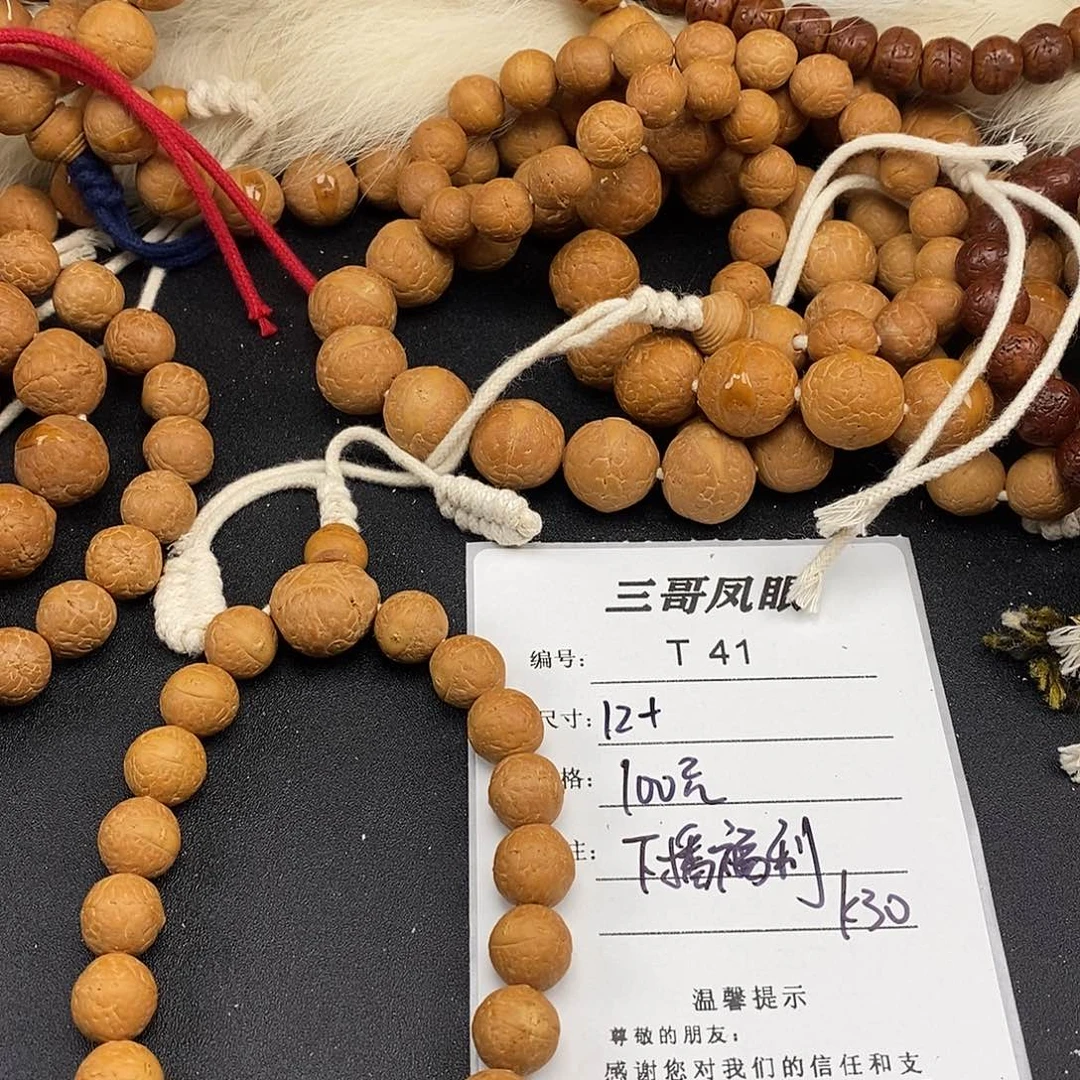 隐***形凤眼菩提吊坠T41-k30-12+同树新籽