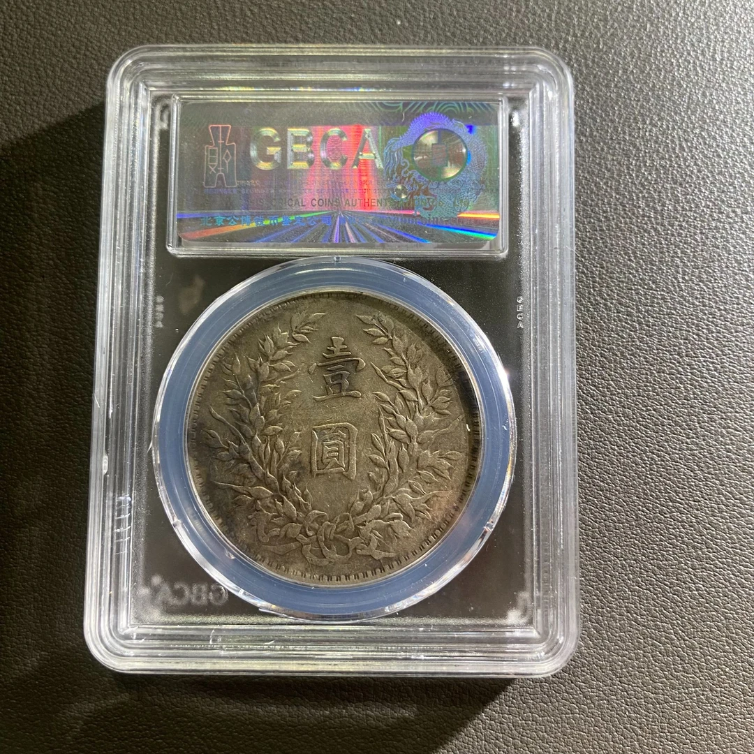 Lot 21 1919袁世凯像壹圆XF45
