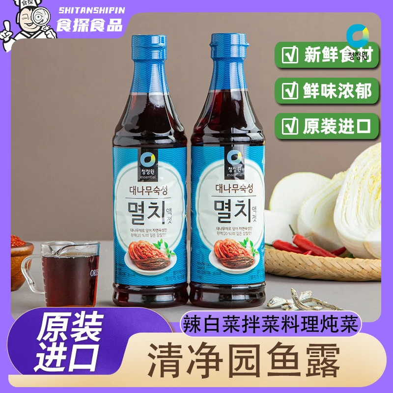 原装进口【25年7月到期】清净园鱼露泡菜料理拌菜专用