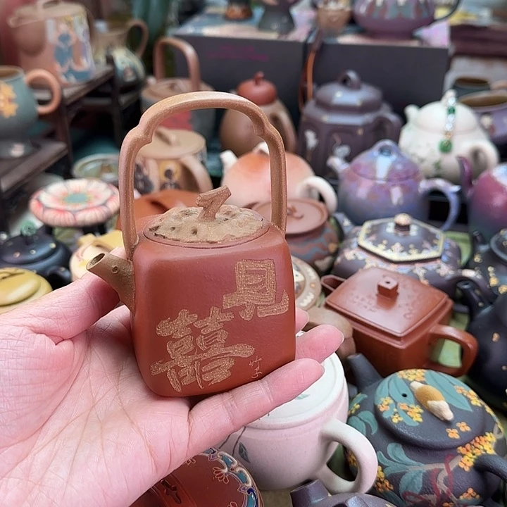 紫砂茶壶见喜提梁